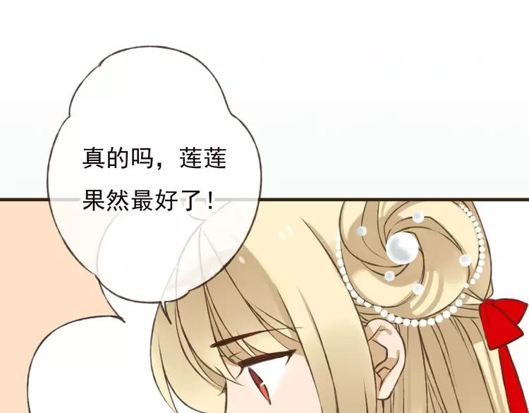 我男票是锦衣卫韩漫全集-第53话 你想要的，我都会给你无删减无遮挡章节图片 
