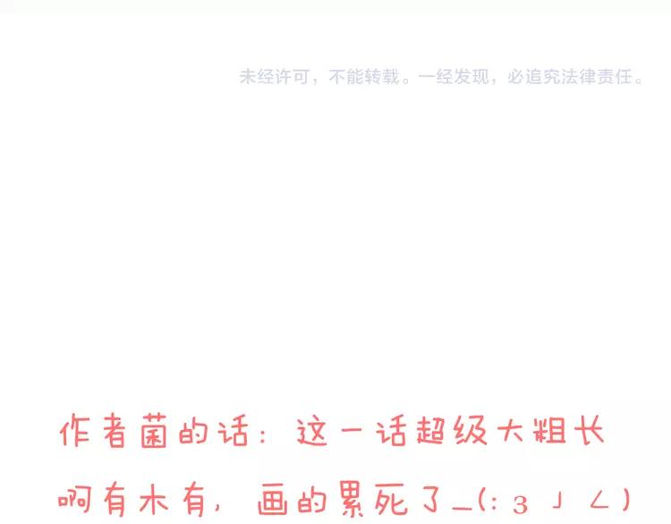 我男票是锦衣卫韩漫全集-第53话 你想要的，我都会给你无删减无遮挡章节图片 