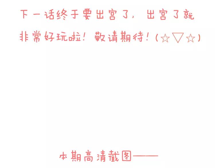 我男票是锦衣卫韩漫全集-第53话 你想要的，我都会给你无删减无遮挡章节图片 