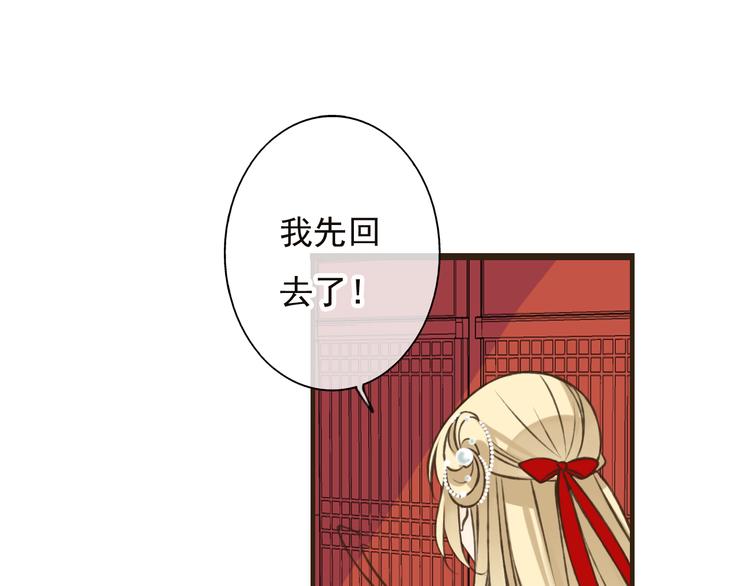 我男票是锦衣卫韩漫全集-第53话 你想要的，我都会给你无删减无遮挡章节图片 