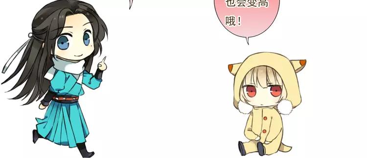 我男票是锦衣卫韩漫全集-第53话 你想要的，我都会给你无删减无遮挡章节图片 