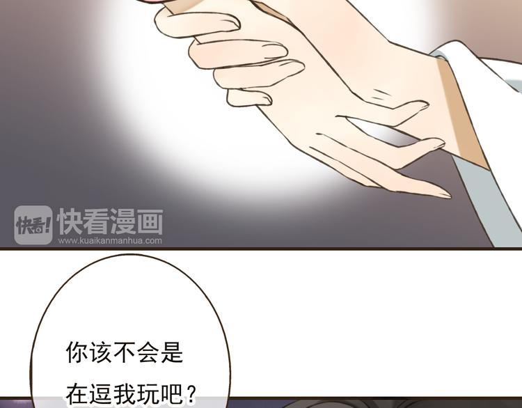 我男票是锦衣卫韩漫全集-第53话 你想要的，我都会给你无删减无遮挡章节图片 