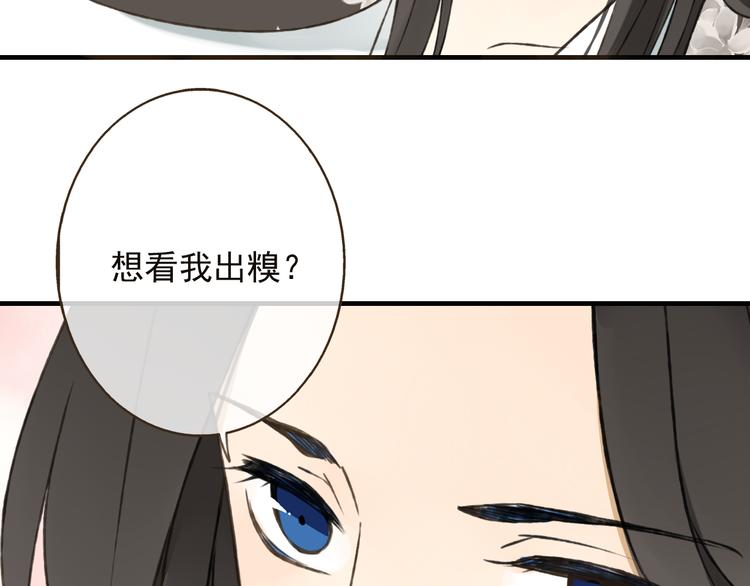 我男票是锦衣卫韩漫全集-第53话 你想要的，我都会给你无删减无遮挡章节图片 