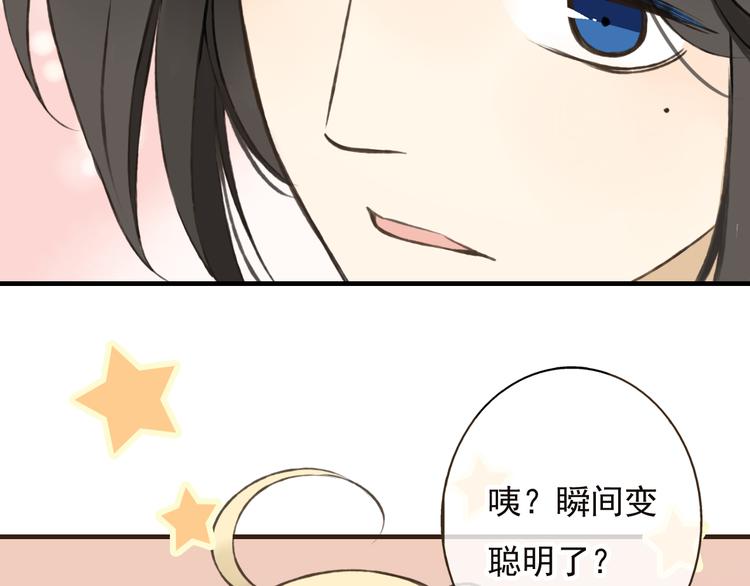 我男票是锦衣卫韩漫全集-第53话 你想要的，我都会给你无删减无遮挡章节图片 