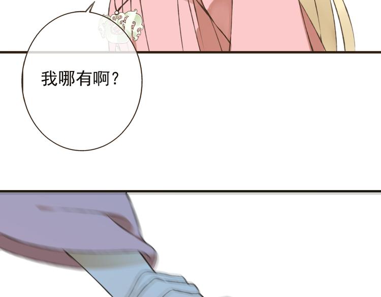 我男票是锦衣卫韩漫全集-第53话 你想要的，我都会给你无删减无遮挡章节图片 