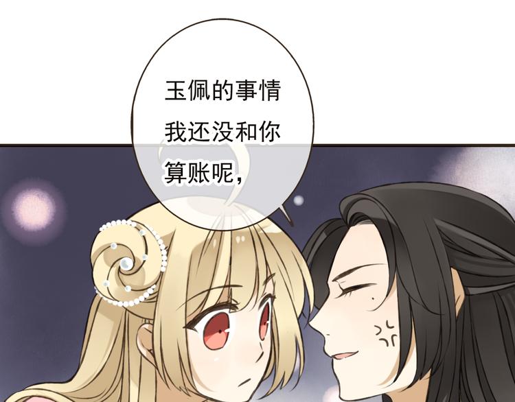 我男票是锦衣卫韩漫全集-第53话 你想要的，我都会给你无删减无遮挡章节图片 