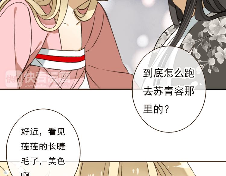 我男票是锦衣卫韩漫全集-第53话 你想要的，我都会给你无删减无遮挡章节图片 