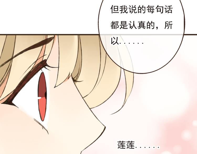 我男票是锦衣卫韩漫全集-第53话 你想要的，我都会给你无删减无遮挡章节图片 