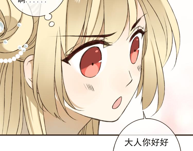 我男票是锦衣卫韩漫全集-第53话 你想要的，我都会给你无删减无遮挡章节图片 