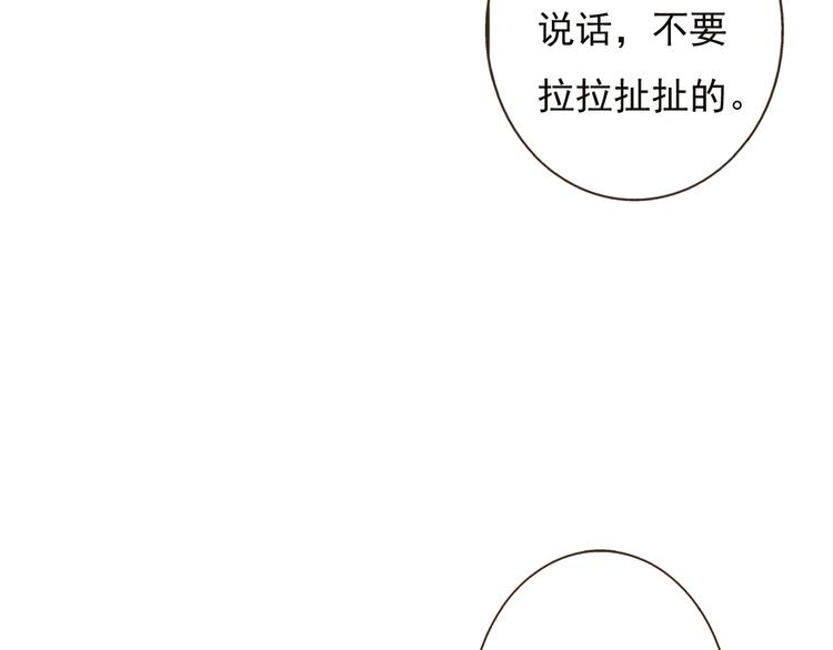 我男票是锦衣卫韩漫全集-第53话 你想要的，我都会给你无删减无遮挡章节图片 
