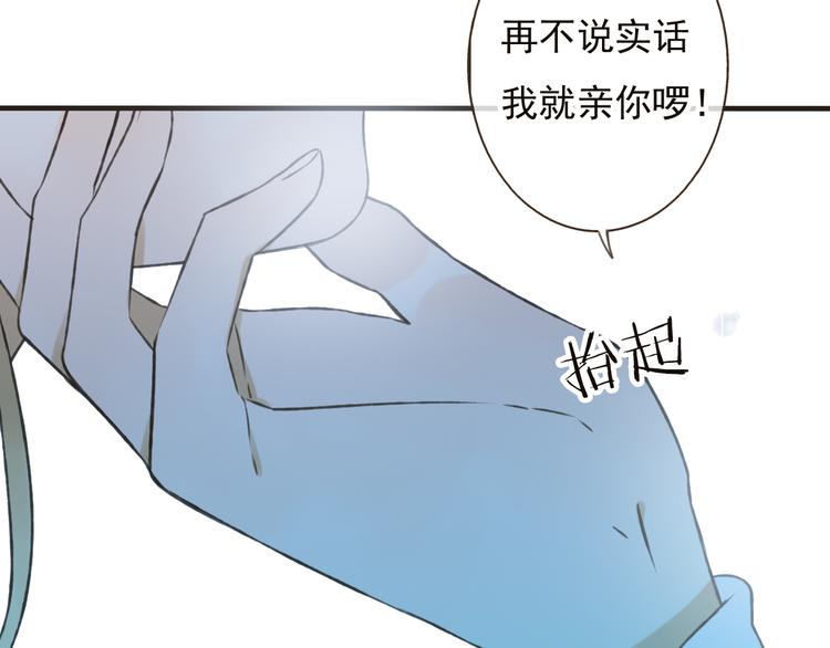 我男票是锦衣卫韩漫全集-第53话 你想要的，我都会给你无删减无遮挡章节图片 