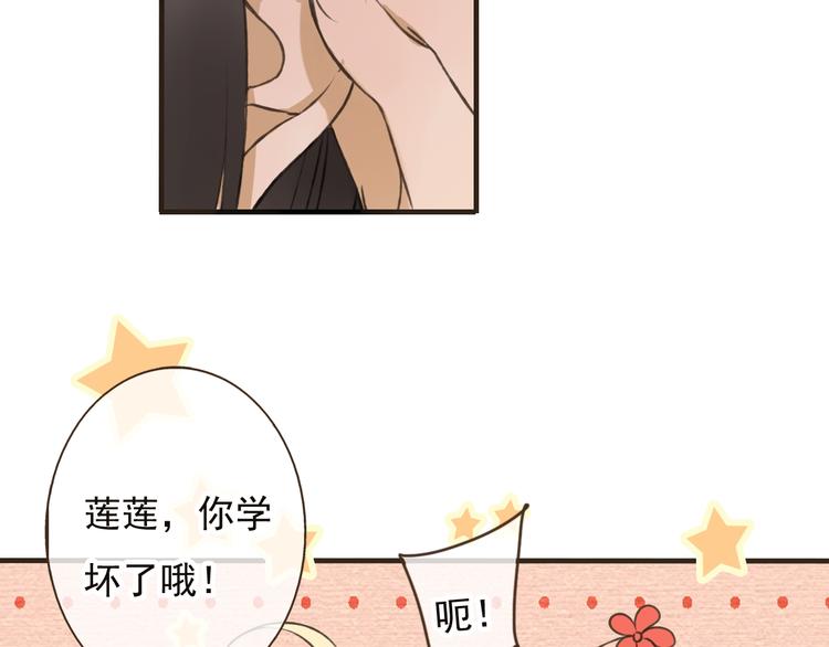 我男票是锦衣卫韩漫全集-第53话 你想要的，我都会给你无删减无遮挡章节图片 