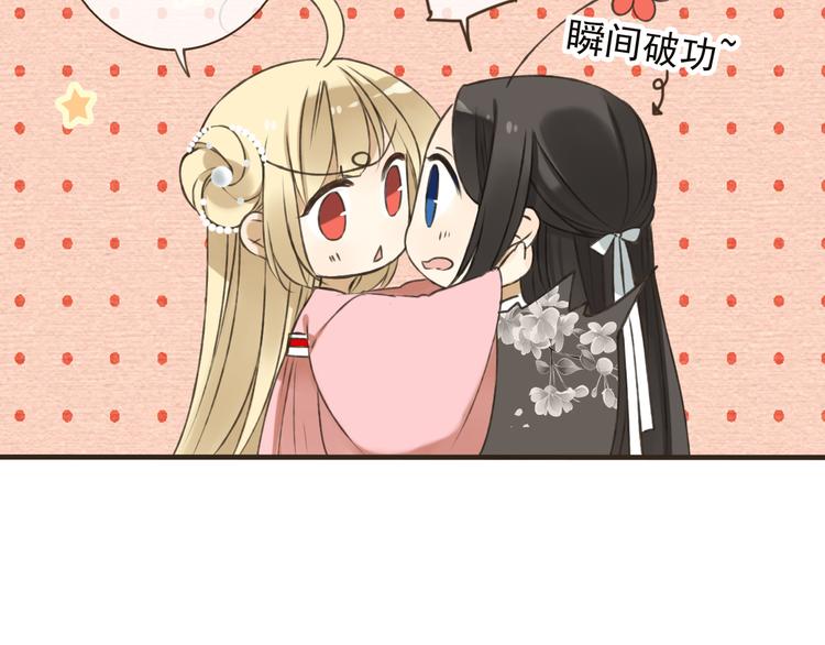 我男票是锦衣卫韩漫全集-第53话 你想要的，我都会给你无删减无遮挡章节图片 