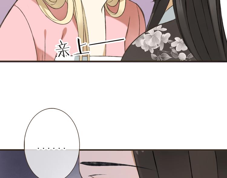 我男票是锦衣卫韩漫全集-第53话 你想要的，我都会给你无删减无遮挡章节图片 