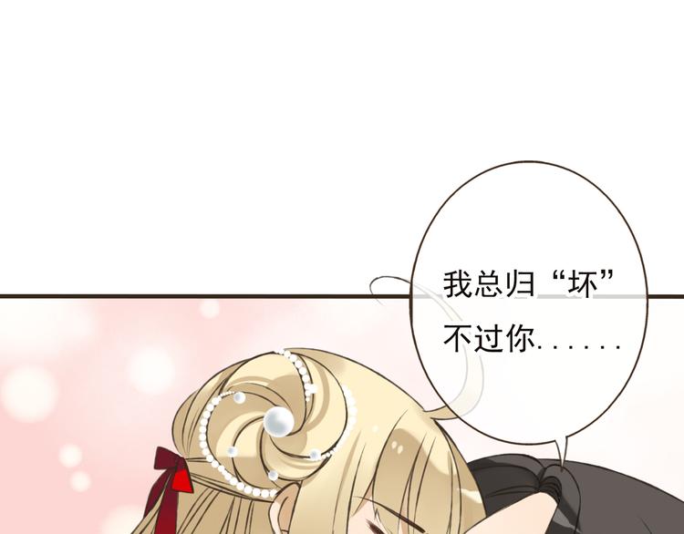我男票是锦衣卫韩漫全集-第53话 你想要的，我都会给你无删减无遮挡章节图片 