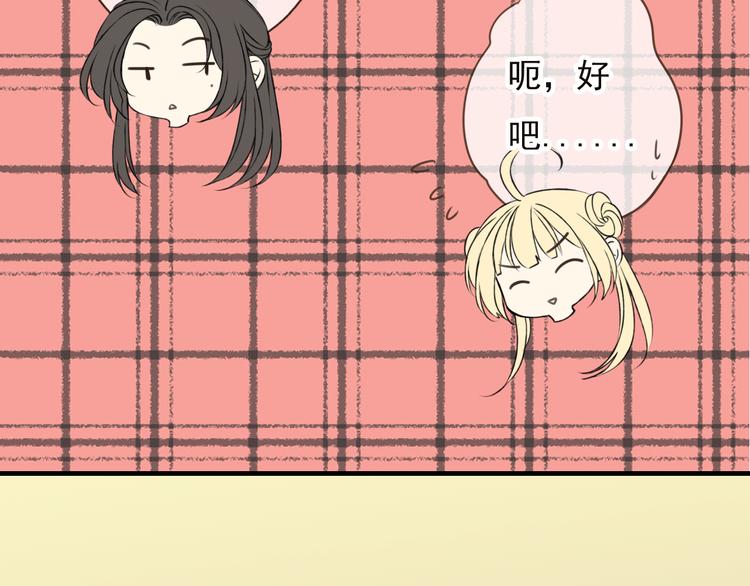 我男票是锦衣卫韩漫全集-第53话 你想要的，我都会给你无删减无遮挡章节图片 
