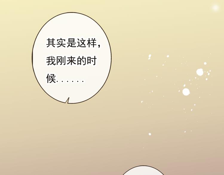 我男票是锦衣卫韩漫全集-第53话 你想要的，我都会给你无删减无遮挡章节图片 