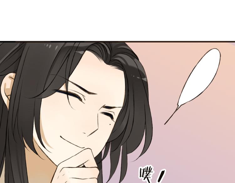 我男票是锦衣卫韩漫全集-第53话 你想要的，我都会给你无删减无遮挡章节图片 