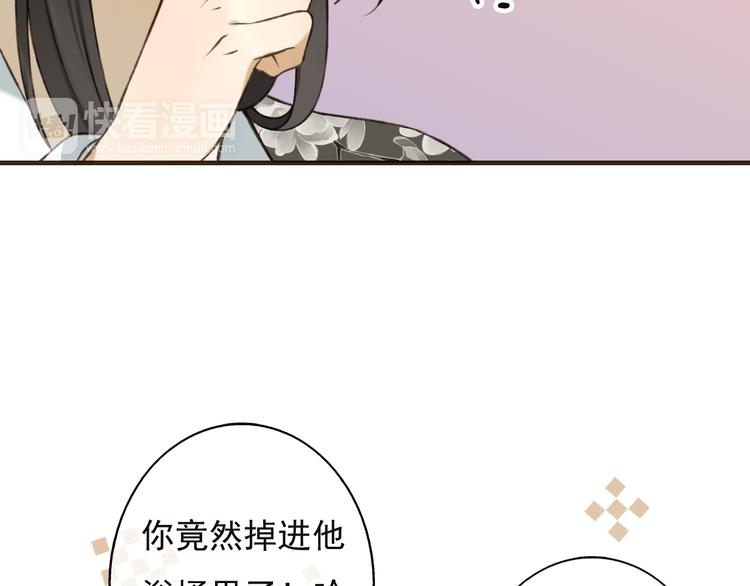 我男票是锦衣卫韩漫全集-第53话 你想要的，我都会给你无删减无遮挡章节图片 