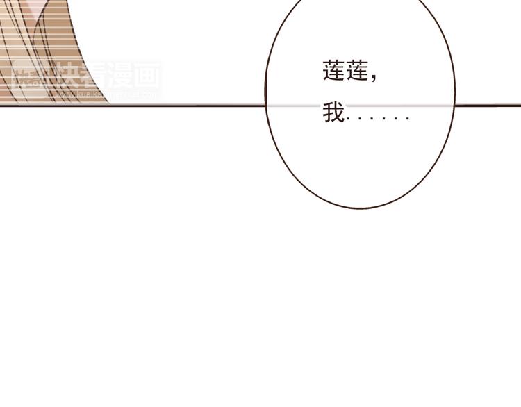 我男票是锦衣卫韩漫全集-第53话 你想要的，我都会给你无删减无遮挡章节图片 
