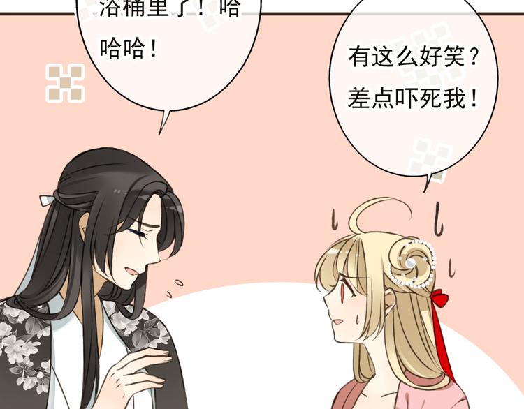 我男票是锦衣卫韩漫全集-第53话 你想要的，我都会给你无删减无遮挡章节图片 