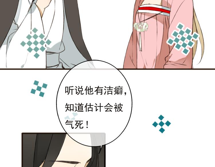 我男票是锦衣卫韩漫全集-第53话 你想要的，我都会给你无删减无遮挡章节图片 