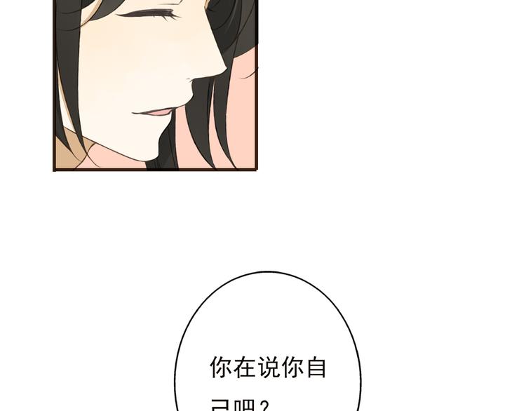 我男票是锦衣卫韩漫全集-第53话 你想要的，我都会给你无删减无遮挡章节图片 