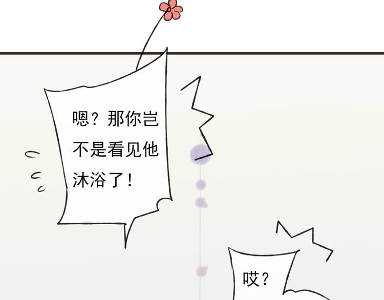 我男票是锦衣卫韩漫全集-第53话 你想要的，我都会给你无删减无遮挡章节图片 