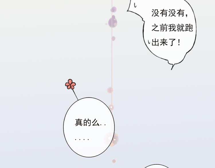 我男票是锦衣卫韩漫全集-第53话 你想要的，我都会给你无删减无遮挡章节图片 