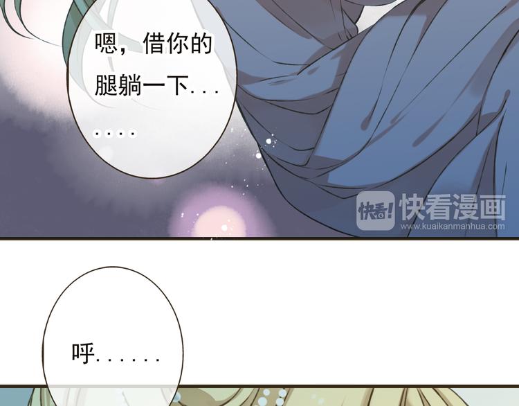 我男票是锦衣卫韩漫全集-第53话 你想要的，我都会给你无删减无遮挡章节图片 