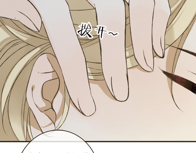 我男票是锦衣卫韩漫全集-第53话 你想要的，我都会给你无删减无遮挡章节图片 