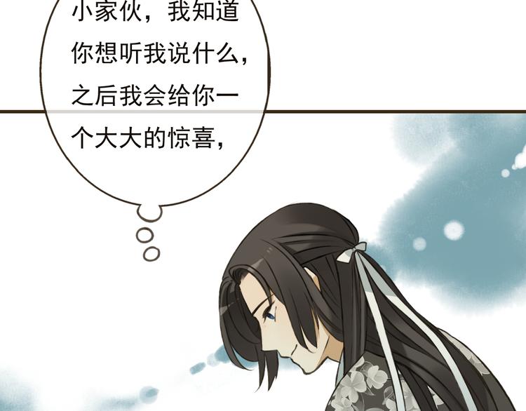 我男票是锦衣卫韩漫全集-第53话 你想要的，我都会给你无删减无遮挡章节图片 