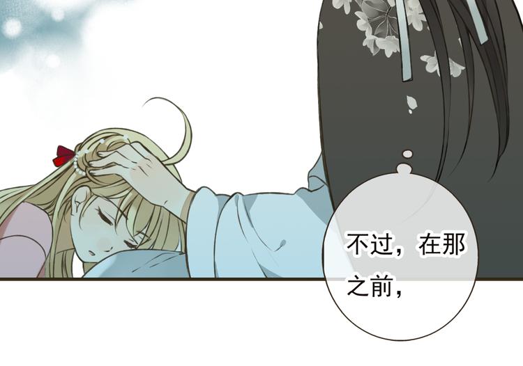 我男票是锦衣卫韩漫全集-第53话 你想要的，我都会给你无删减无遮挡章节图片 
