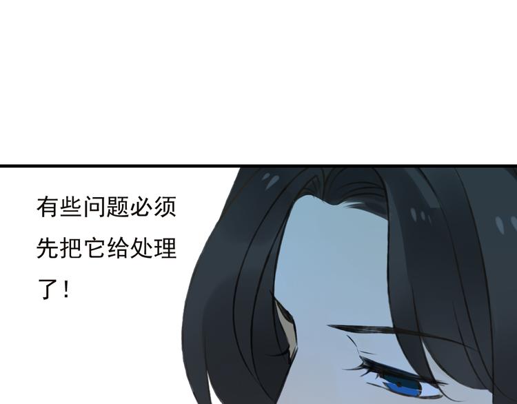 我男票是锦衣卫韩漫全集-第53话 你想要的，我都会给你无删减无遮挡章节图片 