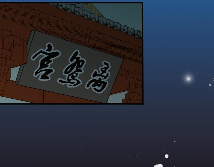 我男票是锦衣卫韩漫全集-第53话 你想要的，我都会给你无删减无遮挡章节图片 
