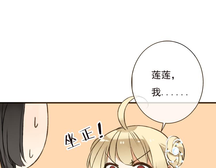 我男票是锦衣卫韩漫全集-第53话 你想要的，我都会给你无删减无遮挡章节图片 