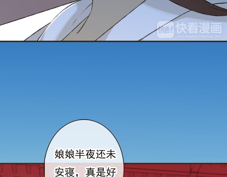 我男票是锦衣卫韩漫全集-第53话 你想要的，我都会给你无删减无遮挡章节图片 