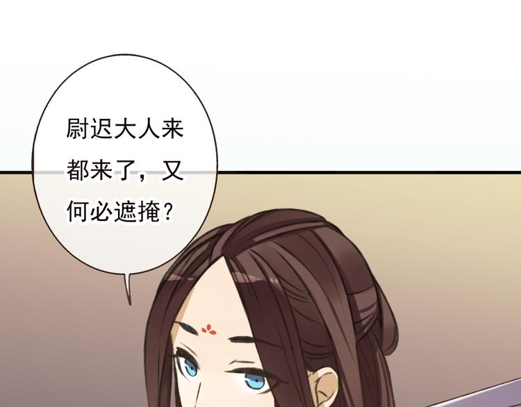 我男票是锦衣卫韩漫全集-第53话 你想要的，我都会给你无删减无遮挡章节图片 
