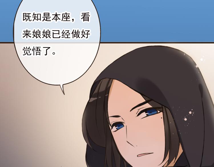 我男票是锦衣卫韩漫全集-第53话 你想要的，我都会给你无删减无遮挡章节图片 