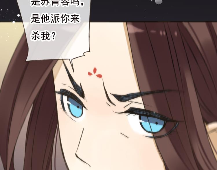 我男票是锦衣卫韩漫全集-第53话 你想要的，我都会给你无删减无遮挡章节图片 