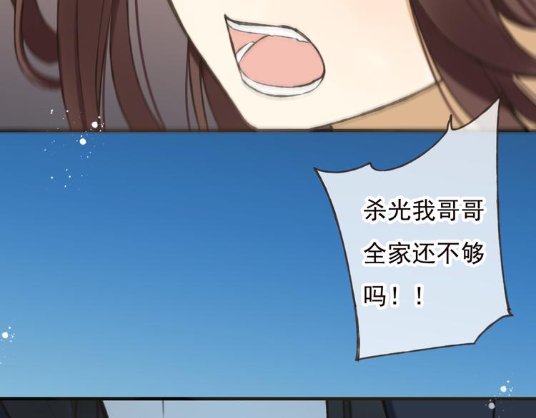 我男票是锦衣卫韩漫全集-第53话 你想要的，我都会给你无删减无遮挡章节图片 