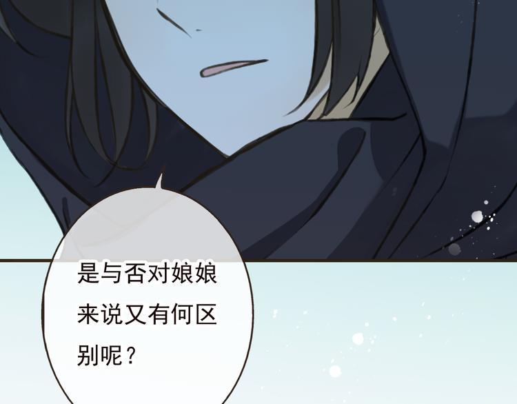 我男票是锦衣卫韩漫全集-第53话 你想要的，我都会给你无删减无遮挡章节图片 