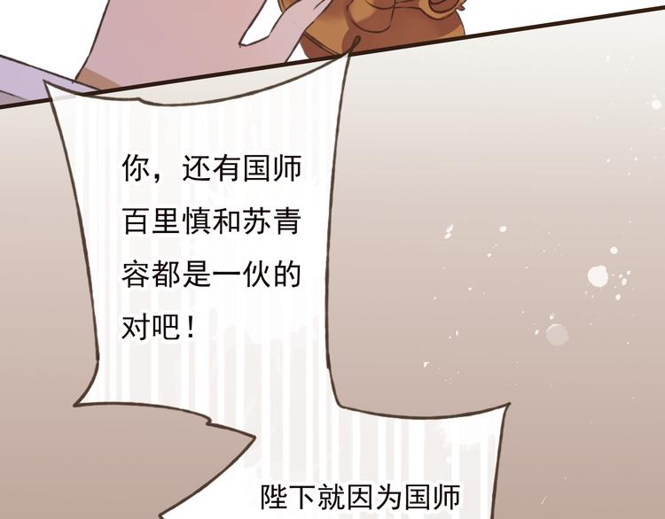 我男票是锦衣卫韩漫全集-第53话 你想要的，我都会给你无删减无遮挡章节图片 