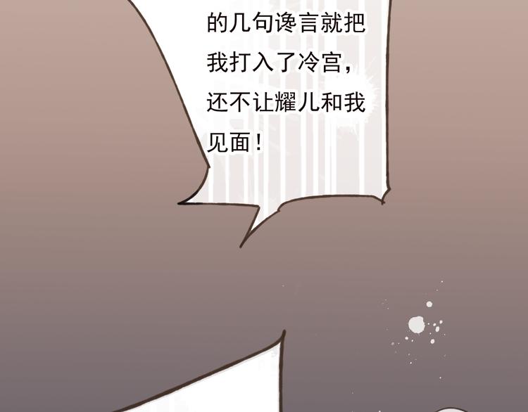 我男票是锦衣卫韩漫全集-第53话 你想要的，我都会给你无删减无遮挡章节图片 