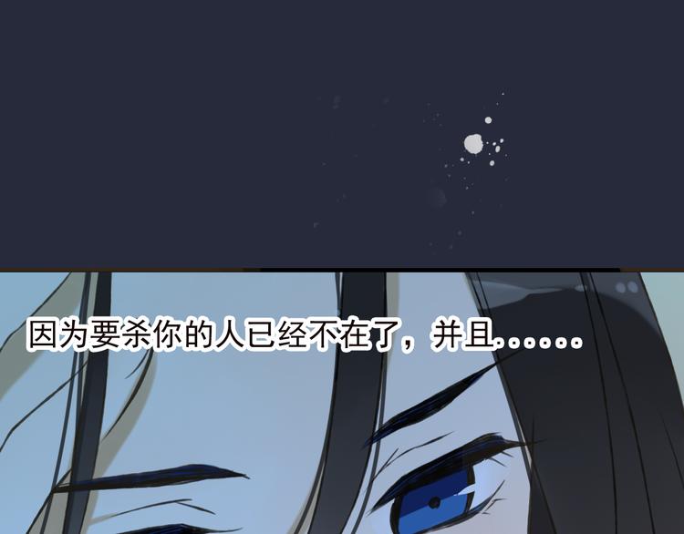 我男票是锦衣卫韩漫全集-第54话 还好有你保护我无删减无遮挡章节图片 