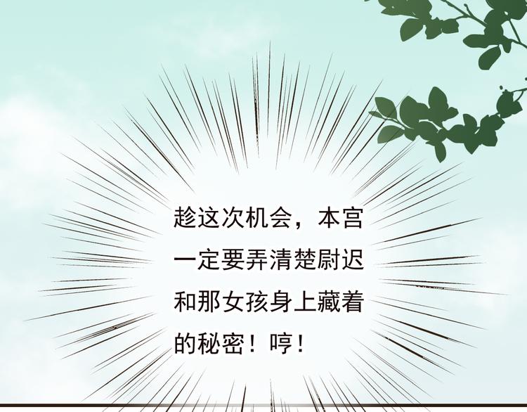 我男票是锦衣卫韩漫全集-第54话 还好有你保护我无删减无遮挡章节图片 