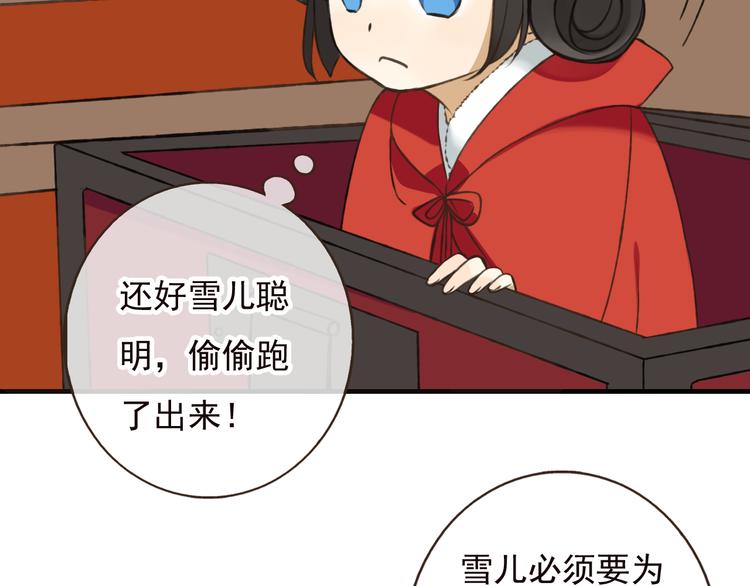 我男票是锦衣卫韩漫全集-第54话 还好有你保护我无删减无遮挡章节图片 