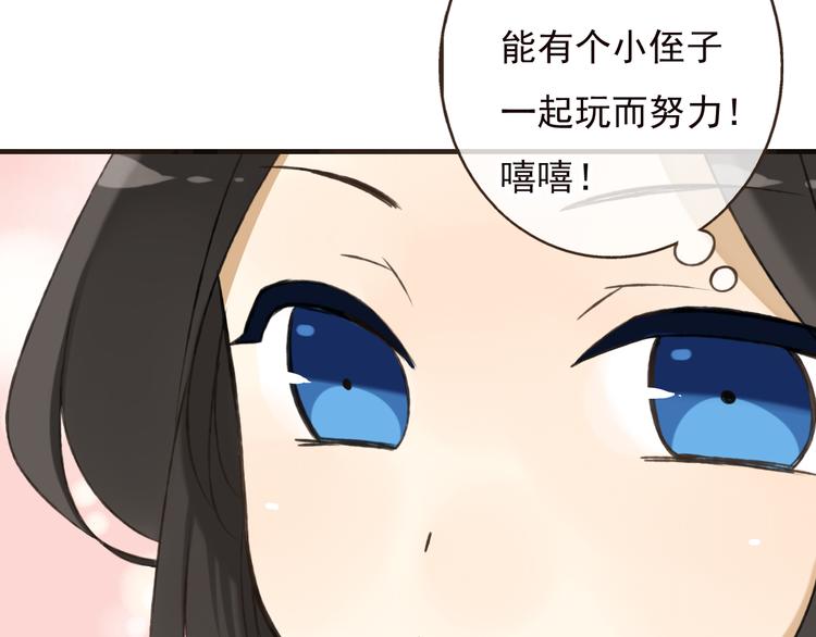 我男票是锦衣卫韩漫全集-第54话 还好有你保护我无删减无遮挡章节图片 
