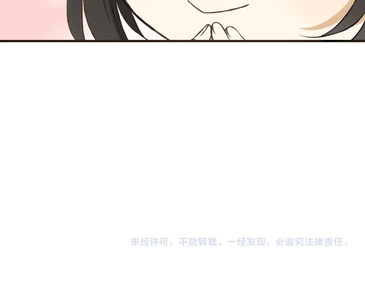 我男票是锦衣卫韩漫全集-第54话 还好有你保护我无删减无遮挡章节图片 