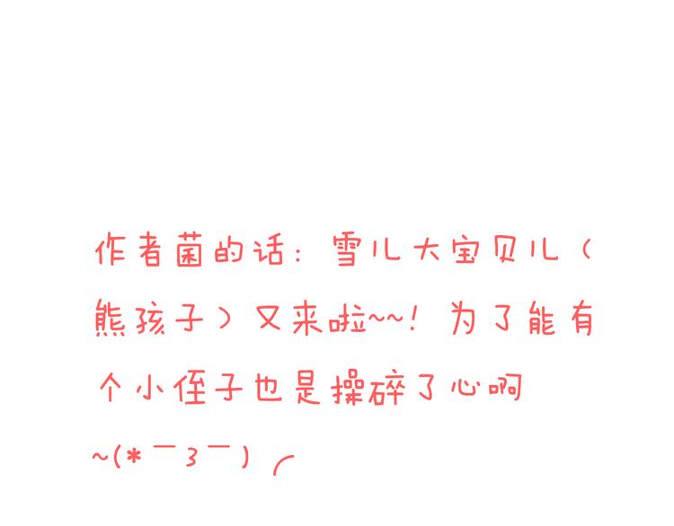 我男票是锦衣卫韩漫全集-第54话 还好有你保护我无删减无遮挡章节图片 